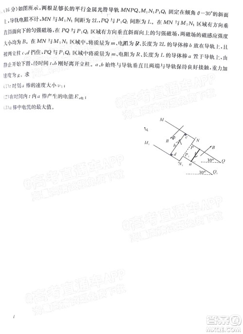 湖北2022届高三五月联合测评物理试题及答案