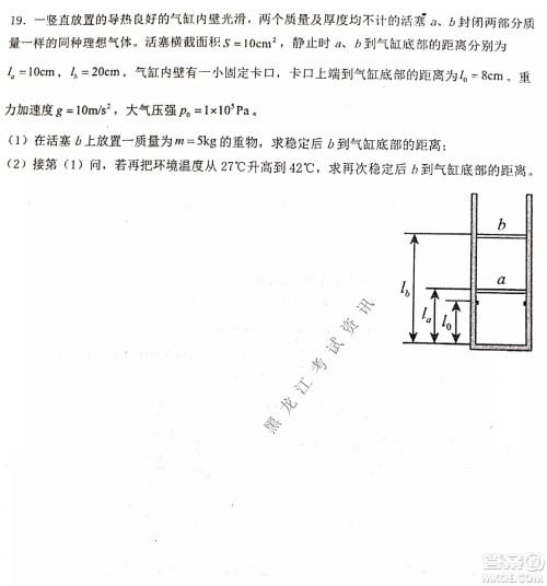 大庆实验中学实验一部2020级高二下学期期中考试物理试题及答案 大庆实验中学实验一部2020级高二下学期期中考试物理试题及答案