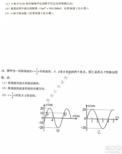 大庆实验中学实验一部2020级高二下学期期中考试物理试题及答案 大庆实验中学实验一部2020级高二下学期期中考试物理试题及答案