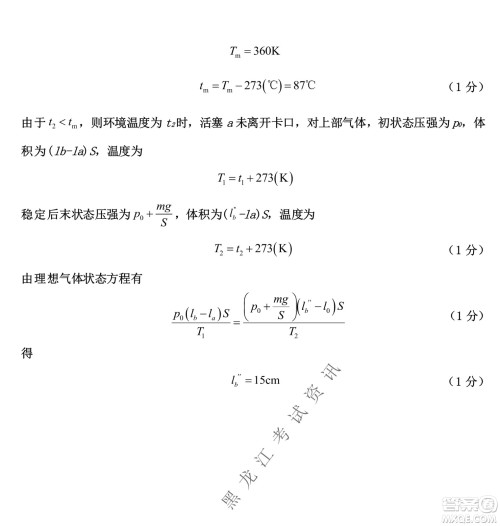 大庆实验中学实验一部2020级高二下学期期中考试物理试题及答案 大庆实验中学实验一部2020级高二下学期期中考试物理试题及答案