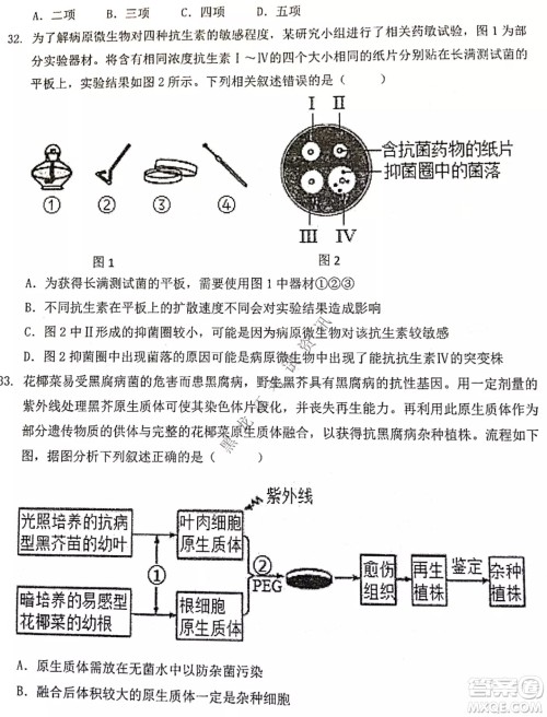 大庆实验中学实验一部2020级高二下学期期中考试生物试题及答案
