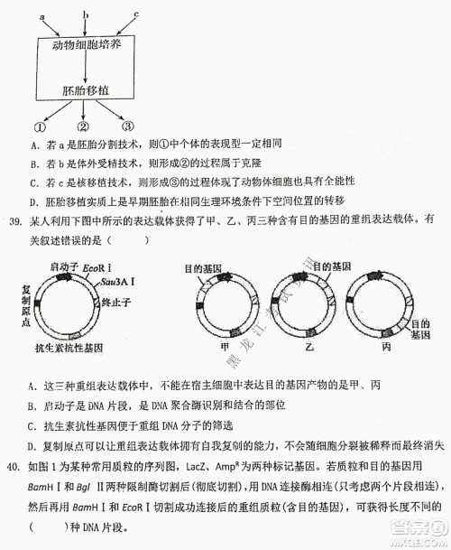 大庆实验中学实验一部2020级高二下学期期中考试生物试题及答案