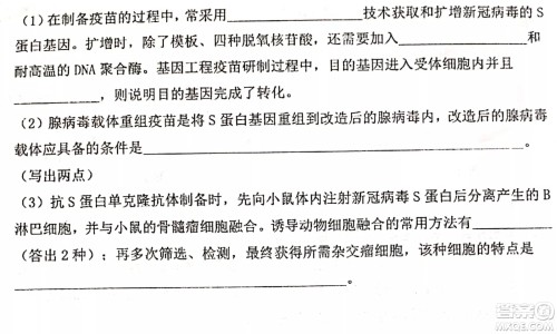 大庆实验中学实验一部2020级高二下学期期中考试生物试题及答案