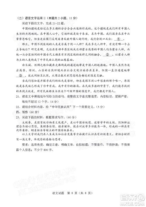 辽宁省部分重点中学协作体2022年模拟考试高三语文试题及答案