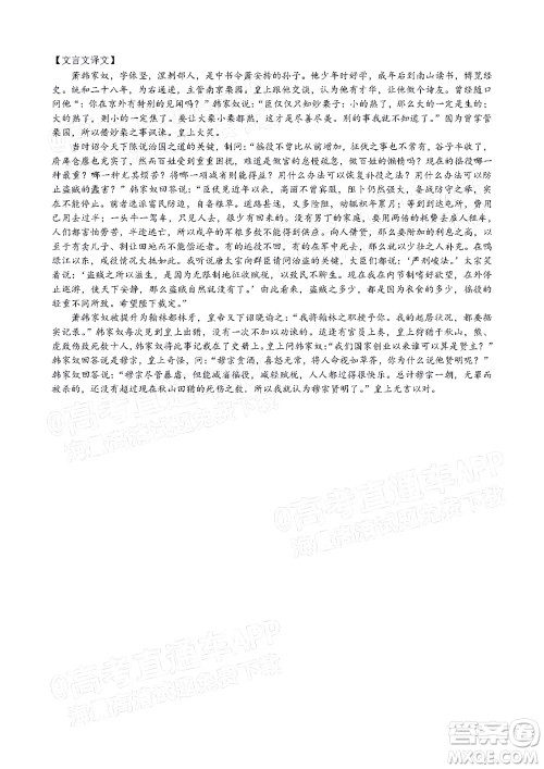 辽宁省部分重点中学协作体2022年模拟考试高三语文试题及答案 辽宁省部分重点中学协作体2022年模拟考试高三语文试题及答案
