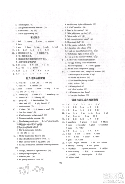 国家一级出版社2022期末冲刺100分完全试卷四年级下册英语人教版参考答案