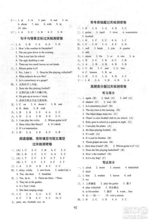 国家一级出版社2022期末冲刺100分完全试卷四年级下册英语人教版参考答案