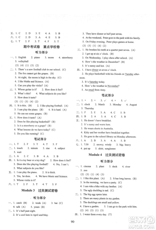 国家一级出版社2022期末冲刺100分完全试卷四年级下册英语人教版参考答案