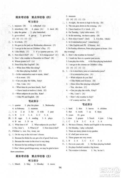 国家一级出版社2022期末冲刺100分完全试卷四年级下册英语人教版参考答案 国家一级出版社2022期末冲刺100分完全试卷四年级下册英语人教版参考答案