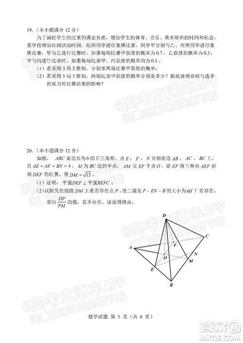 辽宁省部分重点中学协作体2022年模拟考试高三数学试题及答案