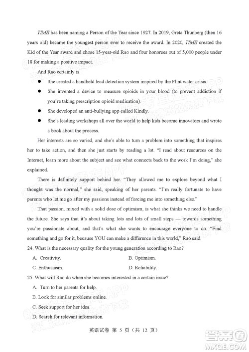 辽宁省部分重点中学协作体2022年模拟考试高三英语试题及答案 辽宁省部分重点中学协作体2022年模拟考试高三英语试题及答案