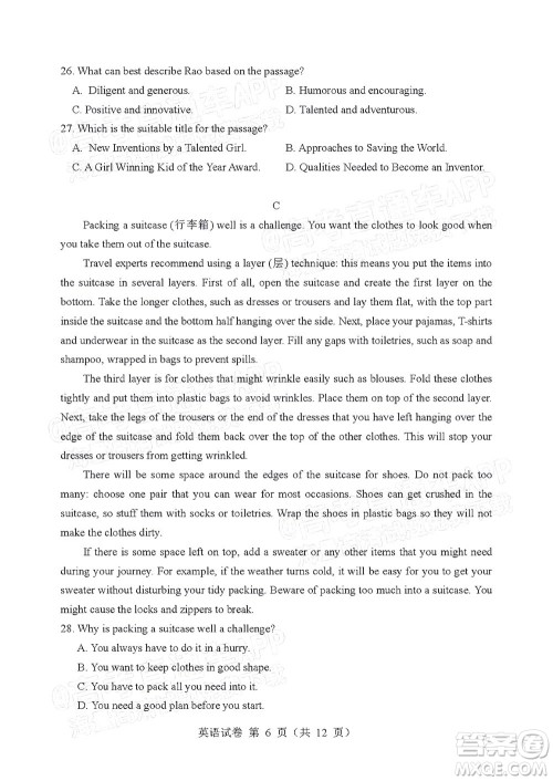 辽宁省部分重点中学协作体2022年模拟考试高三英语试题及答案 辽宁省部分重点中学协作体2022年模拟考试高三英语试题及答案