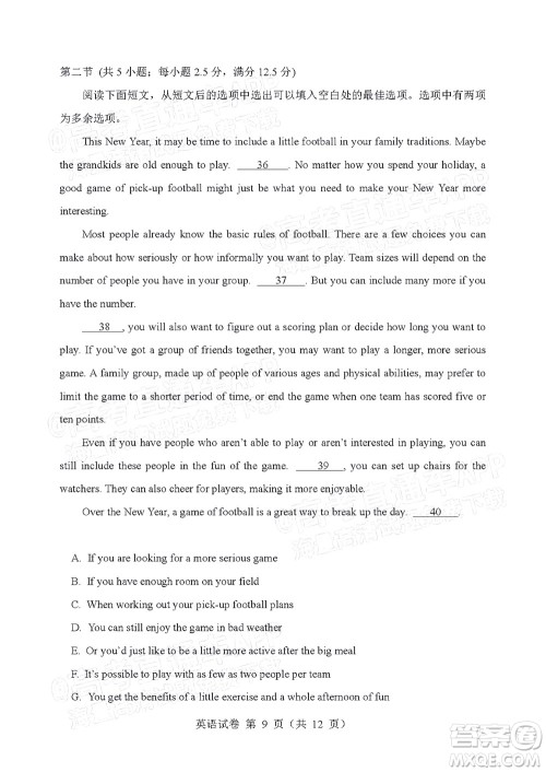 辽宁省部分重点中学协作体2022年模拟考试高三英语试题及答案 辽宁省部分重点中学协作体2022年模拟考试高三英语试题及答案