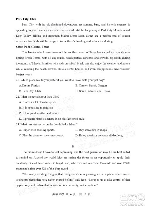 辽宁省部分重点中学协作体2022年模拟考试高三英语试题及答案