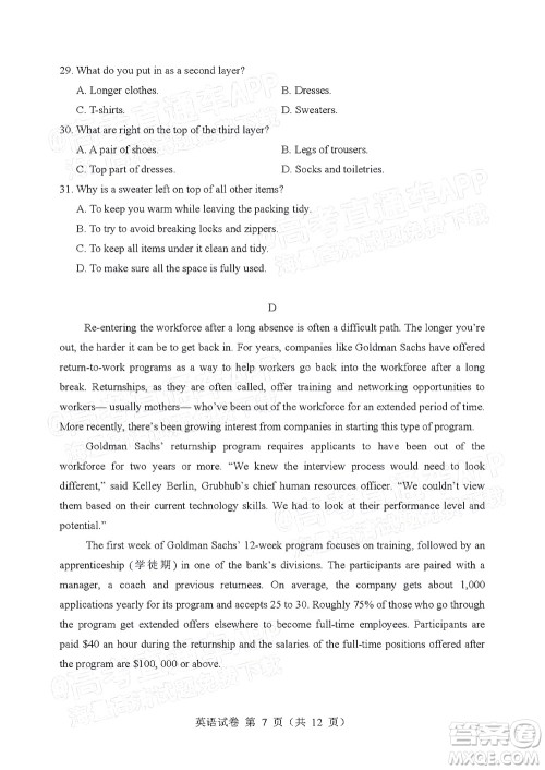 辽宁省部分重点中学协作体2022年模拟考试高三英语试题及答案 辽宁省部分重点中学协作体2022年模拟考试高三英语试题及答案