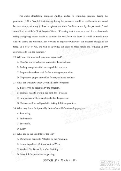 辽宁省部分重点中学协作体2022年模拟考试高三英语试题及答案 辽宁省部分重点中学协作体2022年模拟考试高三英语试题及答案
