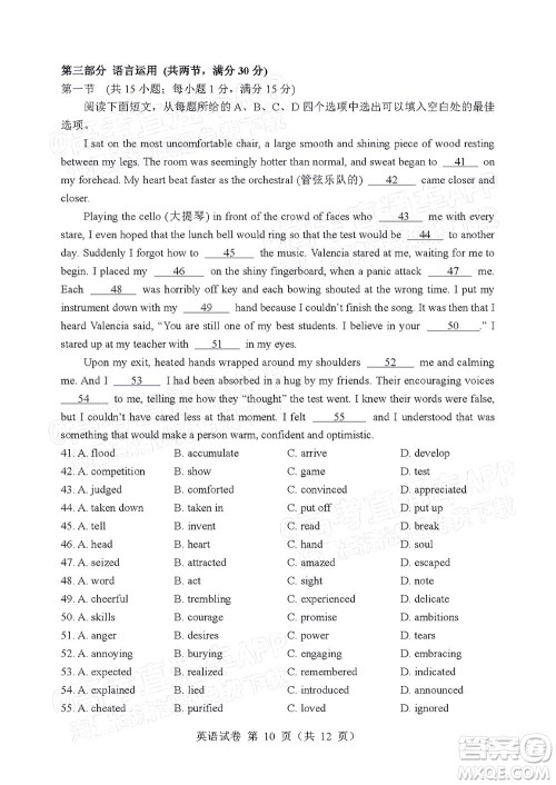 辽宁省部分重点中学协作体2022年模拟考试高三英语试题及答案 辽宁省部分重点中学协作体2022年模拟考试高三英语试题及答案