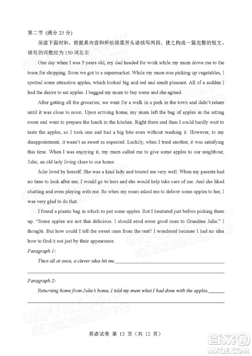 辽宁省部分重点中学协作体2022年模拟考试高三英语试题及答案 辽宁省部分重点中学协作体2022年模拟考试高三英语试题及答案