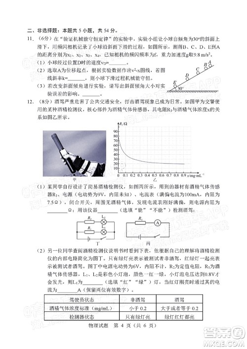 辽宁省部分重点中学协作体2022年模拟考试高三物理试题及答案 辽宁省部分重点中学协作体2022年模拟考试高三物理试题及答案