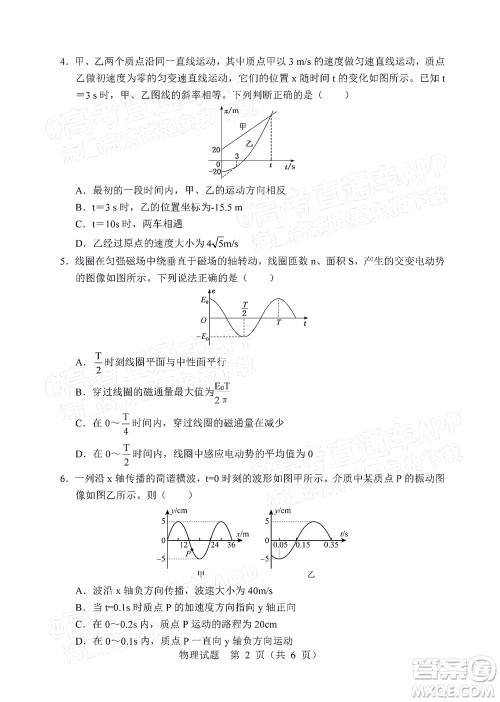 辽宁省部分重点中学协作体2022年模拟考试高三物理试题及答案