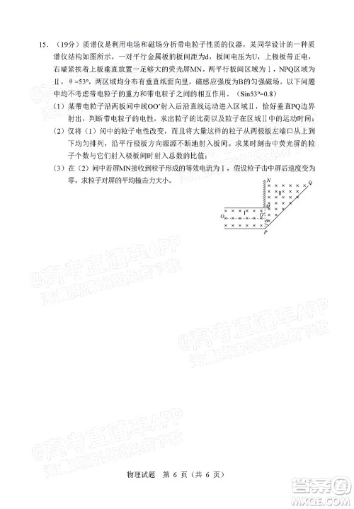 辽宁省部分重点中学协作体2022年模拟考试高三物理试题及答案