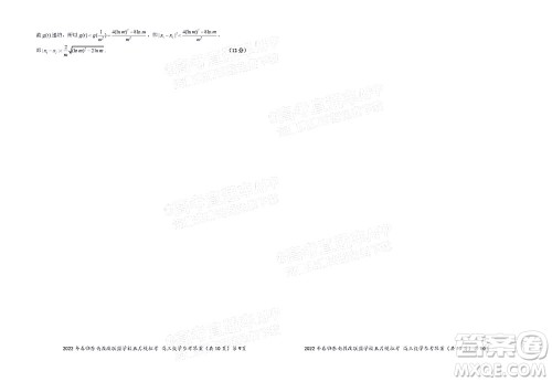 2022年春季鄂东南省级示范高中教育教学改革联盟学校五月模拟考试高三数学试卷及答案 2022年春季鄂东南省级示范高中教育教学改革联盟学校五月模拟考试高三数学试卷及答案