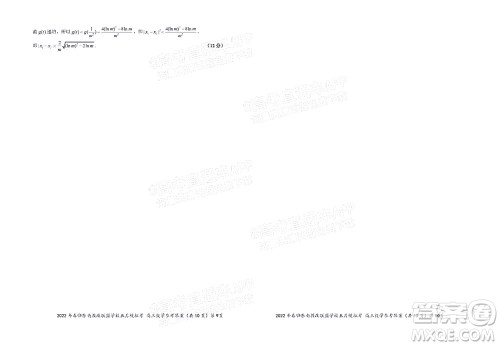 2022年春季鄂东南省级示范高中教育教学改革联盟学校五月模拟考试高三数学试卷及答案