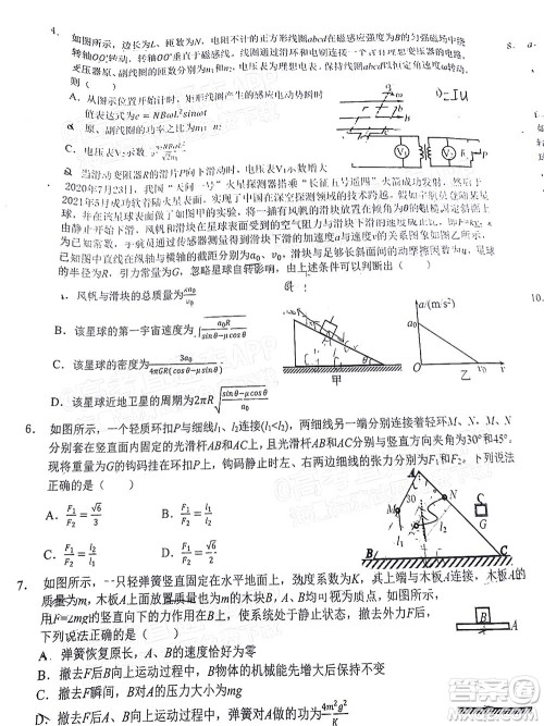 2022年春季鄂东南省级示范高中教育教学改革联盟学校五月模拟考试高三物理试卷及答案