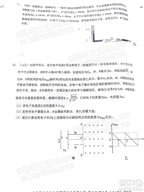 2022年春季鄂东南省级示范高中教育教学改革联盟学校五月模拟考试高三物理试卷及答案 2022年春季鄂东南省级示范高中教育教学改革联盟学校五月模拟考试高三物理试卷及答案