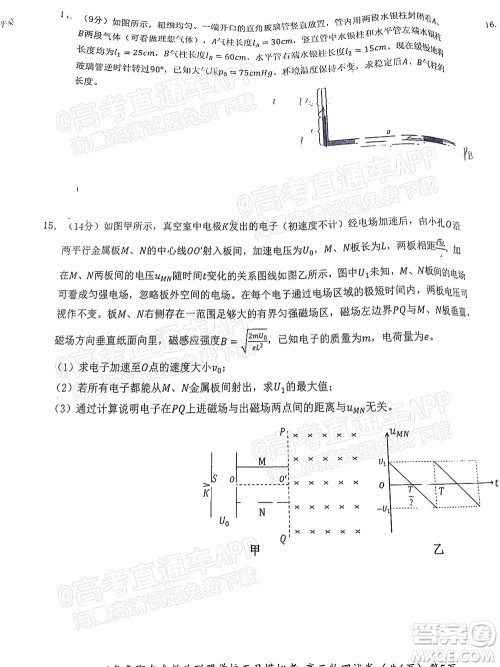 2022年春季鄂东南省级示范高中教育教学改革联盟学校五月模拟考试高三物理试卷及答案