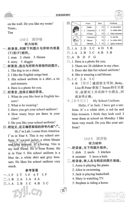 江西人民出版社2022王朝霞德才兼备作业创新设计四年级英语下册剑桥版答案