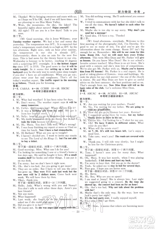 浙江工商大学出版社2022名师面对面中考满分特训方案英语人教版浙江专版参考答案