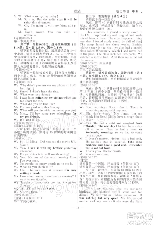 浙江工商大学出版社2022名师面对面中考满分特训方案英语外研版浙江专版参考答案