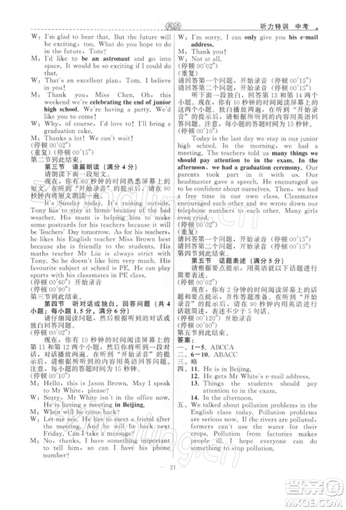 浙江工商大学出版社2022名师面对面中考满分特训方案英语外研版浙江专版参考答案