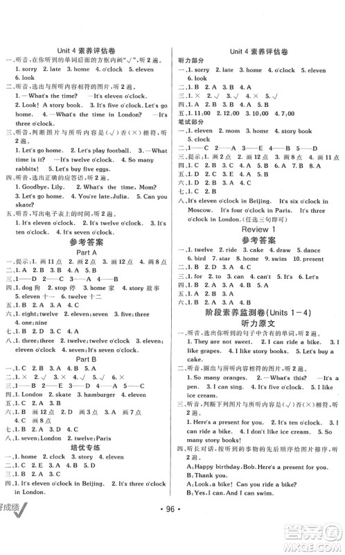 新疆青少年出版社2022同行课课100分过关作业三年级英语下册MJ福建教育版答案