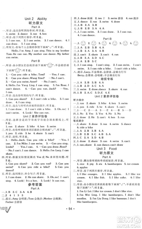 新疆青少年出版社2022同行课课100分过关作业三年级英语下册MJ福建教育版答案 新疆青少年出版社2022同行课课100分过关作业三年级英语下册MJ福建教育版答案