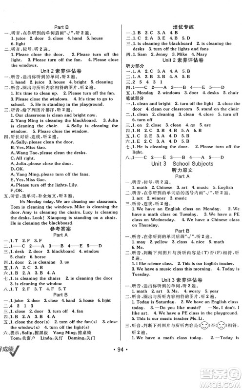 新疆青少年出版社2022同行课课100分过关作业四年级英语下册MJ福建教育版答案 新疆青少年出版社2022同行课课100分过关作业四年级英语下册MJ福建教育版答案