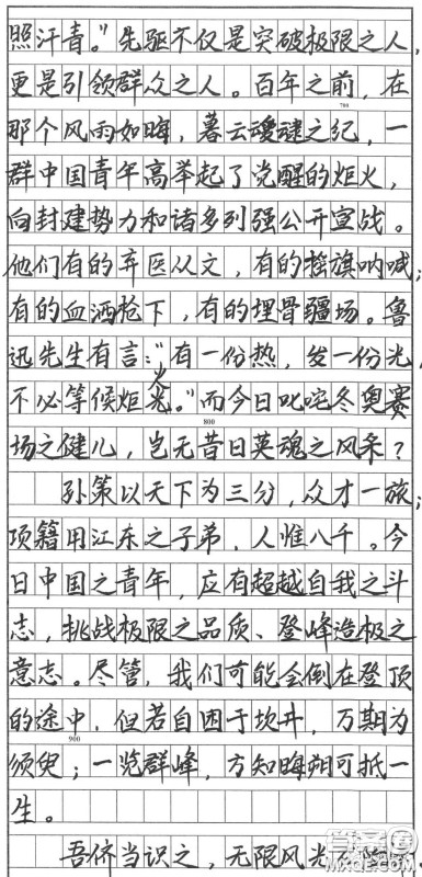 共话冬奥会一起向未来主题班会发言稿作文800字 共话冬奥会一起向未来主题班会发言稿作文800字
