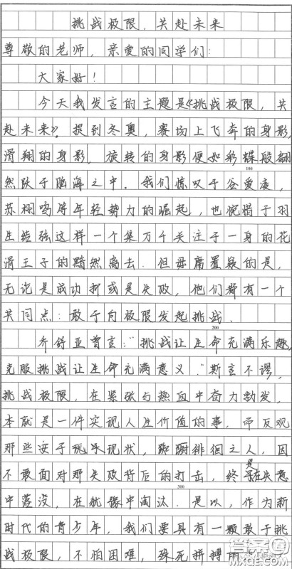 共话冬奥会一起向未来主题班会发言稿作文800字 共话冬奥会一起向未来主题班会发言稿作文800字