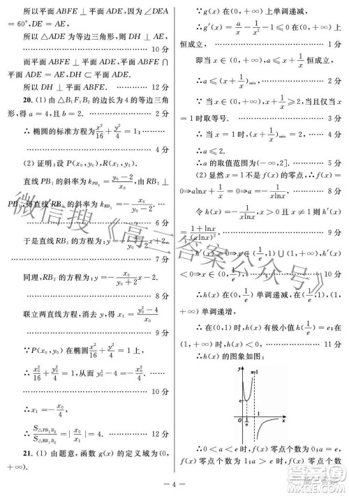 西安市2022年高三年级第三次质量检测文科数学试题及答案