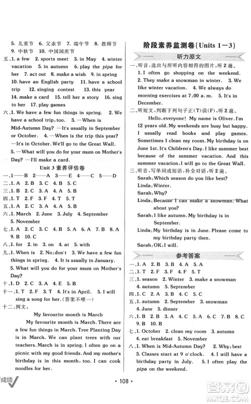 新疆青少年出版社2022同行课课100分过关作业五年级英语下册PEP版答案 新疆青少年出版社2022同行课课100分过关作业五年级英语下册PEP版答案