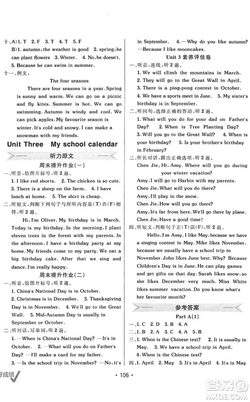 新疆青少年出版社2022同行课课100分过关作业五年级英语下册PEP版答案 新疆青少年出版社2022同行课课100分过关作业五年级英语下册PEP版答案