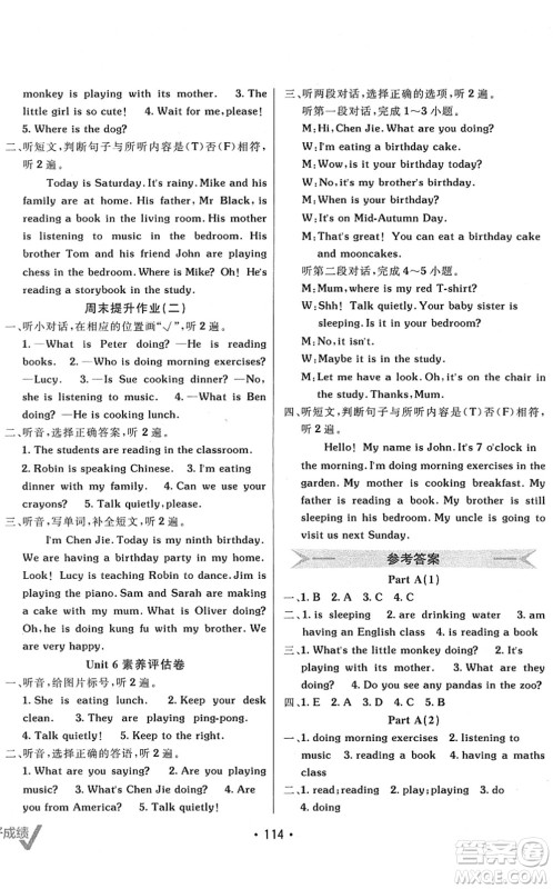 新疆青少年出版社2022同行课课100分过关作业五年级英语下册PEP版答案 新疆青少年出版社2022同行课课100分过关作业五年级英语下册PEP版答案