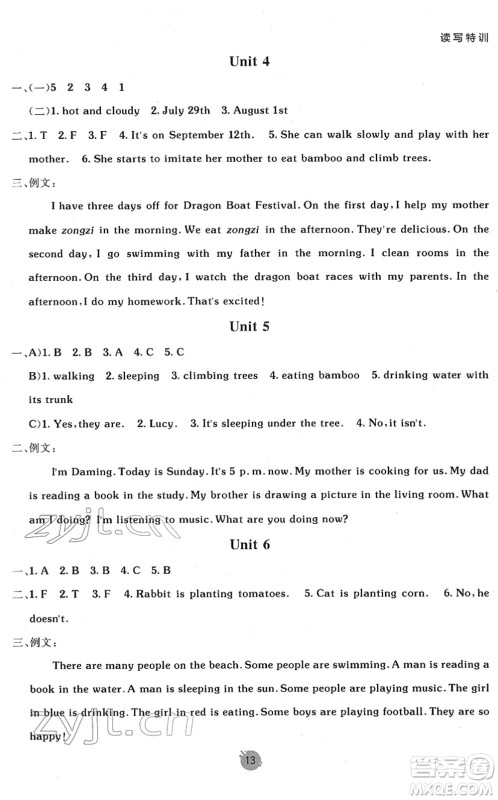 新疆青少年出版社2022同行课课100分过关作业五年级英语下册PEP版答案 新疆青少年出版社2022同行课课100分过关作业五年级英语下册PEP版答案