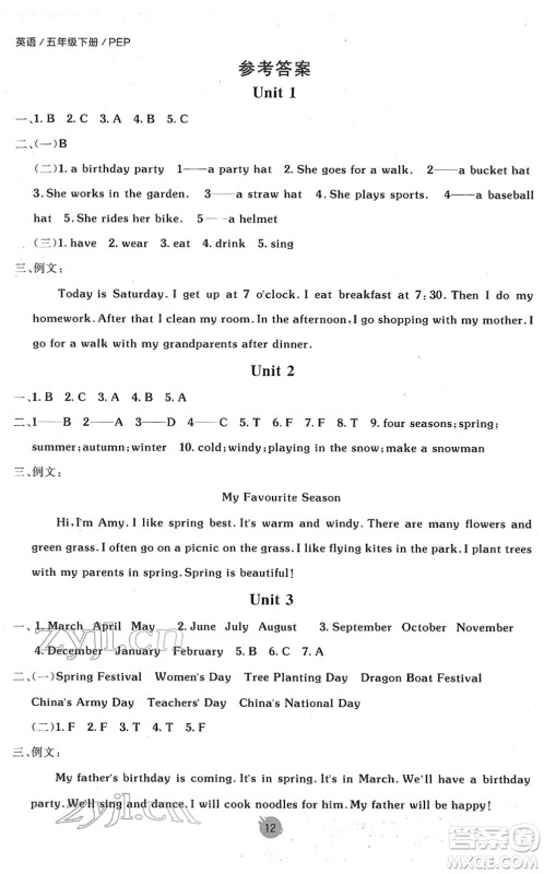 新疆青少年出版社2022同行课课100分过关作业五年级英语下册PEP版答案 新疆青少年出版社2022同行课课100分过关作业五年级英语下册PEP版答案