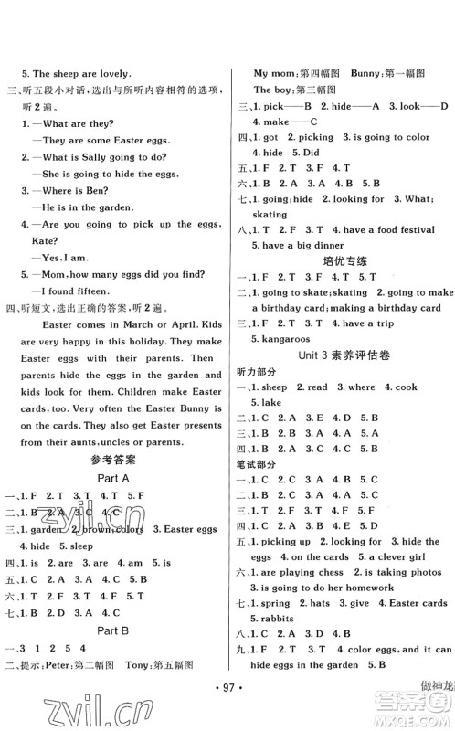 新疆青少年出版社2022同行课课100分过关作业五年级英语下册MJ福建教育版答案