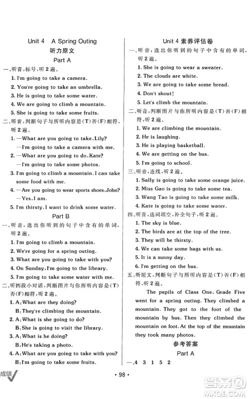 新疆青少年出版社2022同行课课100分过关作业五年级英语下册MJ福建教育版答案