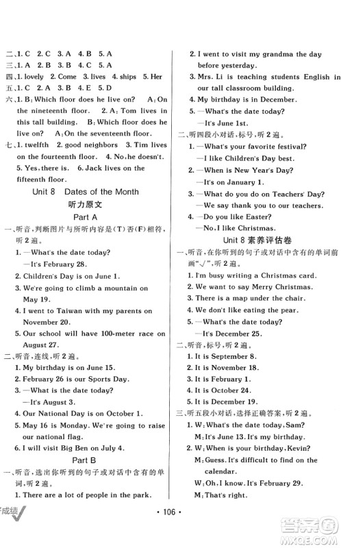 新疆青少年出版社2022同行课课100分过关作业五年级英语下册MJ福建教育版答案