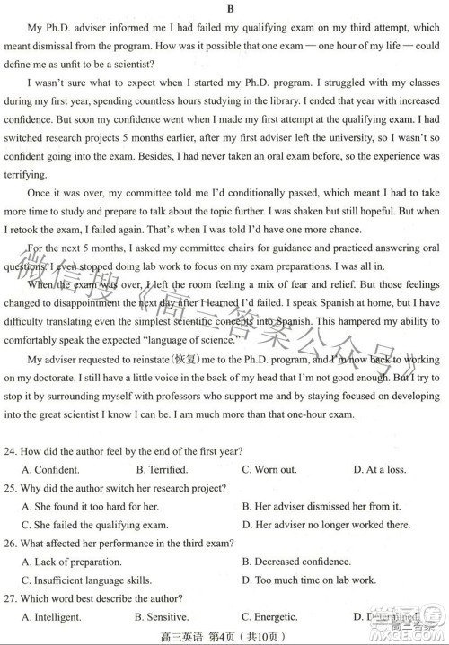 石家庄市2022年高中毕业年级教学质量检测三英语试题及答案 石家庄市2022年高中毕业年级教学质量检测三英语试题及答案