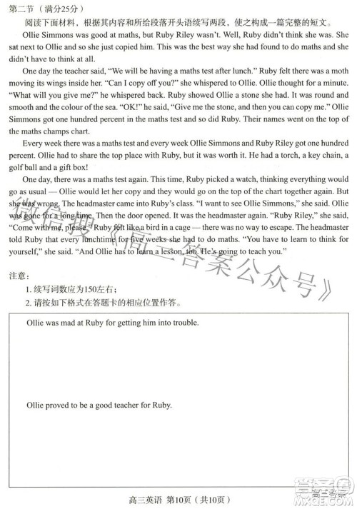 石家庄市2022年高中毕业年级教学质量检测三英语试题及答案 石家庄市2022年高中毕业年级教学质量检测三英语试题及答案